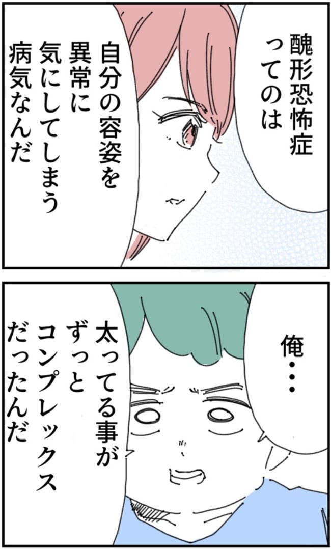 夫が筋トレに沼りすぎた件／くまお