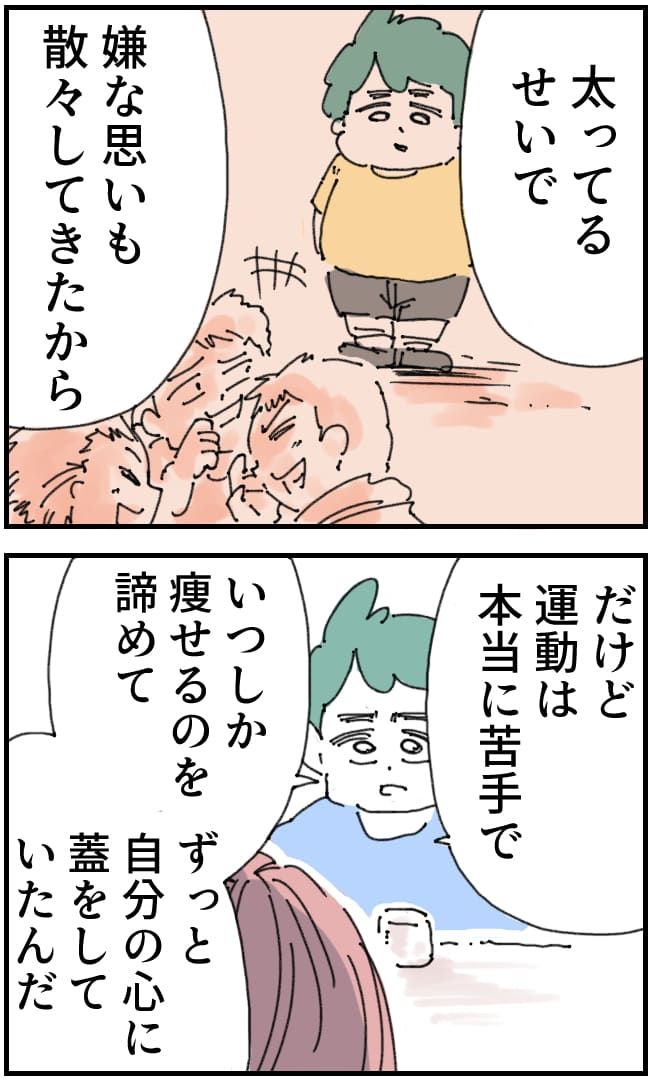 夫が筋トレに沼りすぎた件／くまお