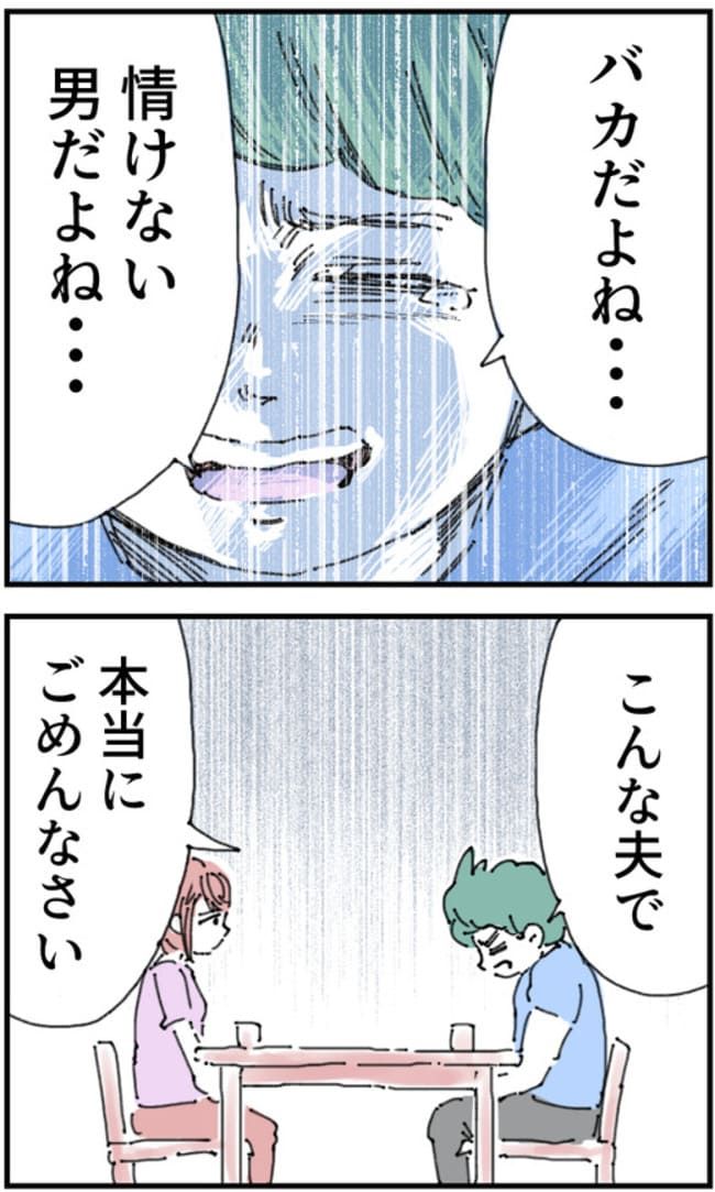 夫が筋トレに沼りすぎた件／くまお