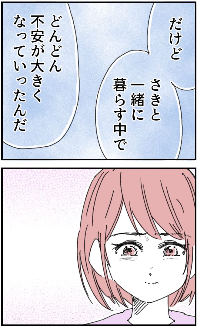 夫が筋トレに沼りすぎた件／くまお