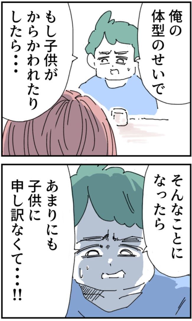 夫が筋トレに沼りすぎた件／くまお