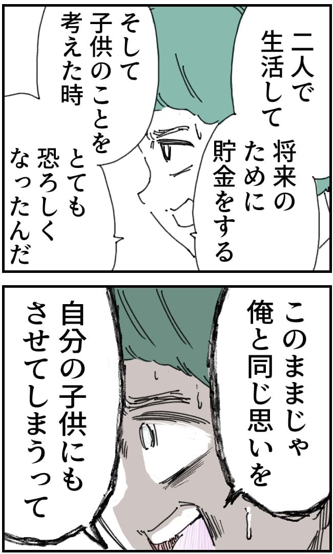 夫が筋トレに沼りすぎた件／くまお