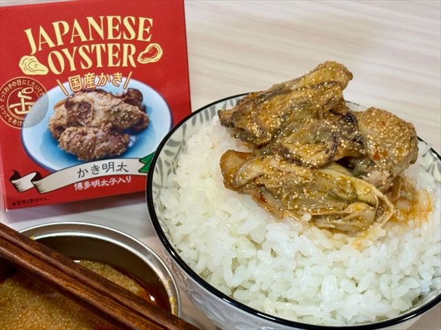 国産かき明太 ご飯の上にのせている写真