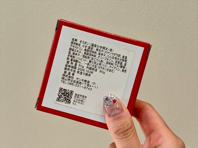 かき明太缶詰 パッケージ裏