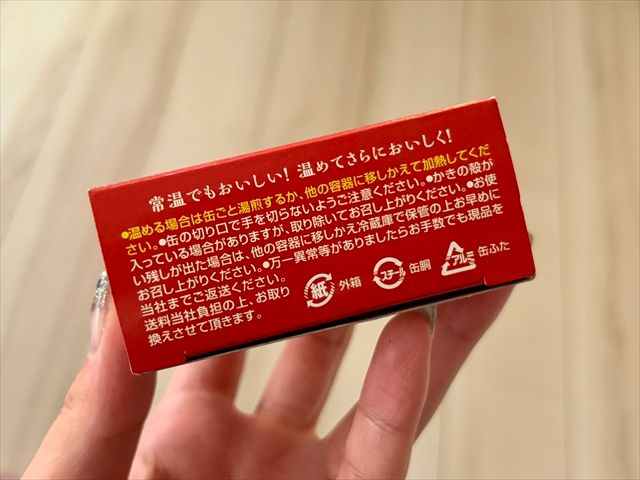 国産かき明太 パッケージ横 召し上がり方説明