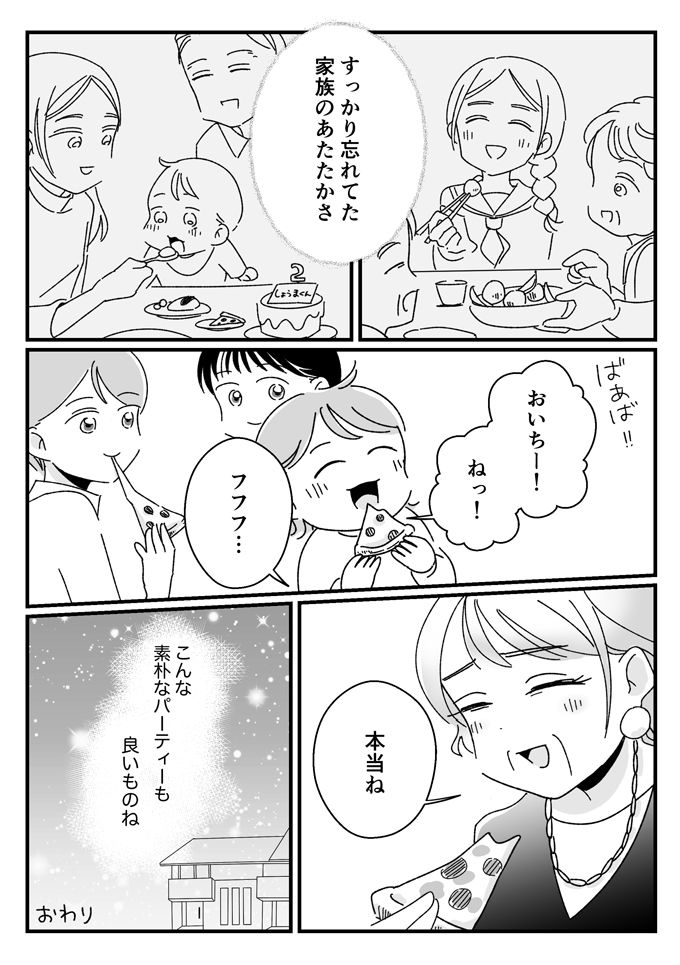 結婚してから嫌な思い出ばかりだったけど。義母との二世帯生活は続く…【私の義母は偽セレブ・最終話】の画像8