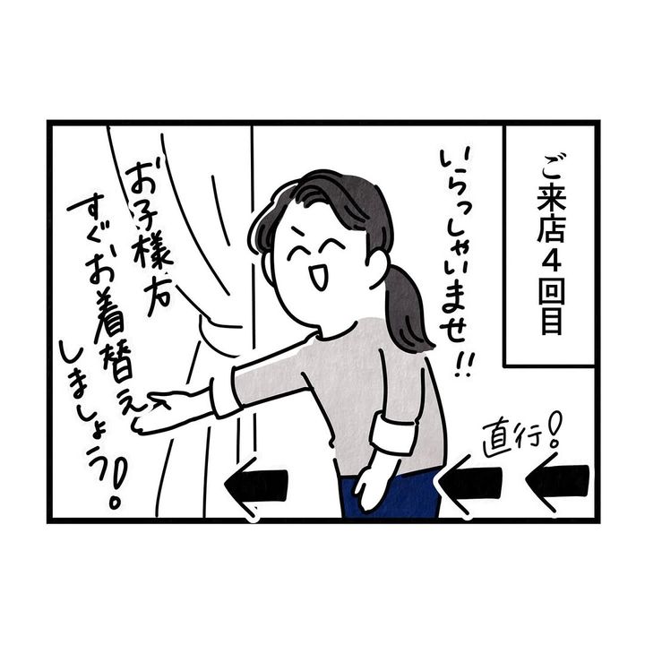 それ今でいうカスハラですから／まえだ永吉