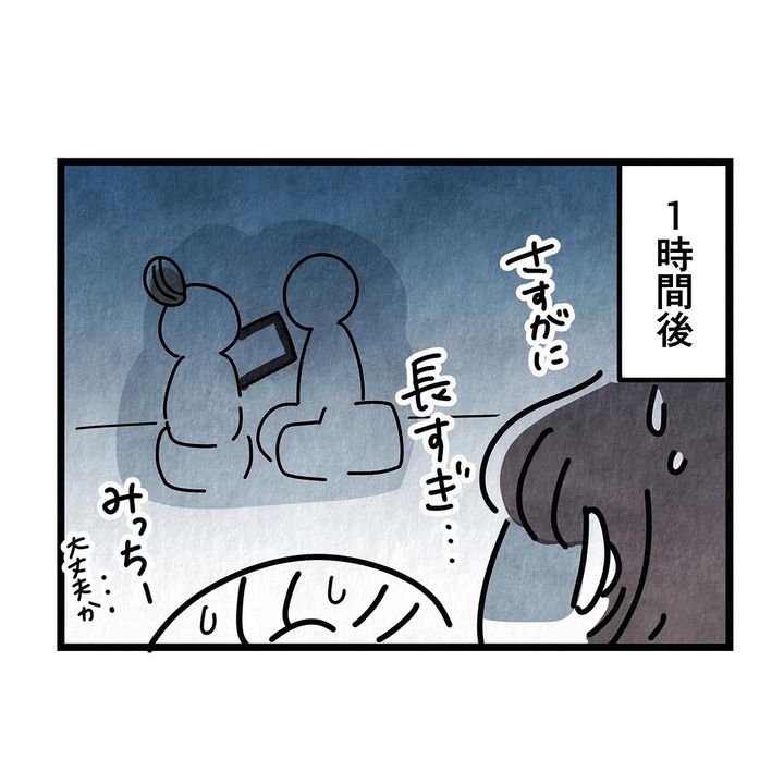 それ今でいうカスハラですから／まえだ永吉