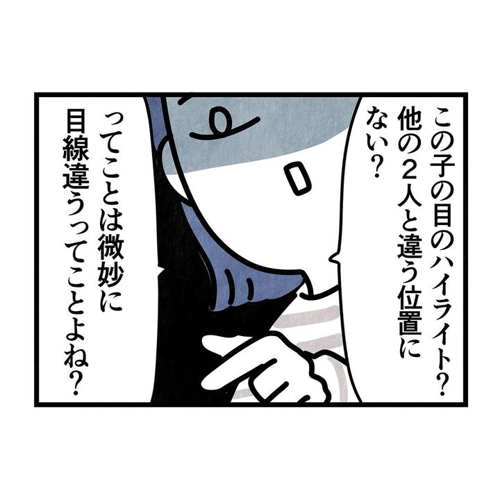 それ今でいうカスハラですから／まえだ永吉