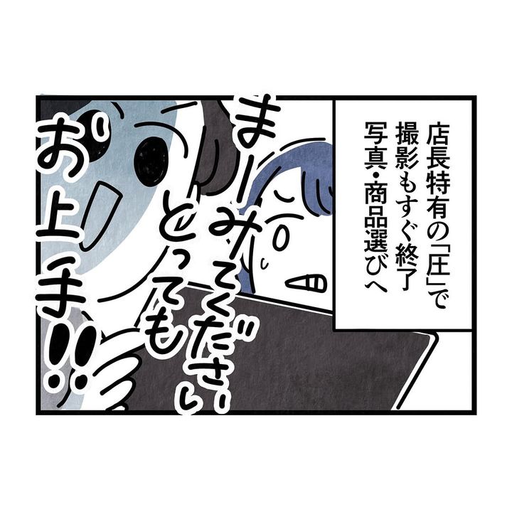 それ今でいうカスハラですから／まえだ永吉