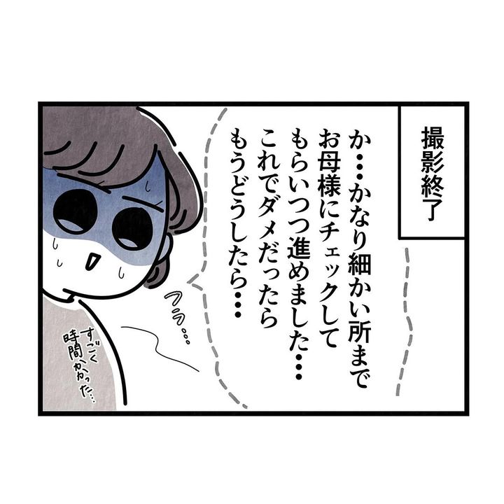 それ今でいうカスハラですから／まえだ永吉