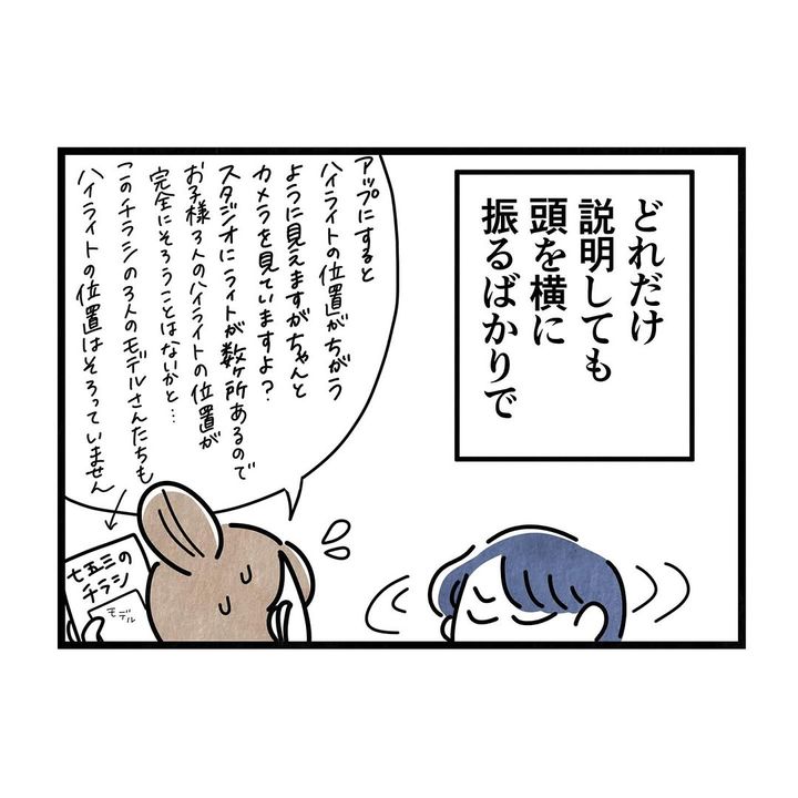 それ今でいうカスハラですから／まえだ永吉