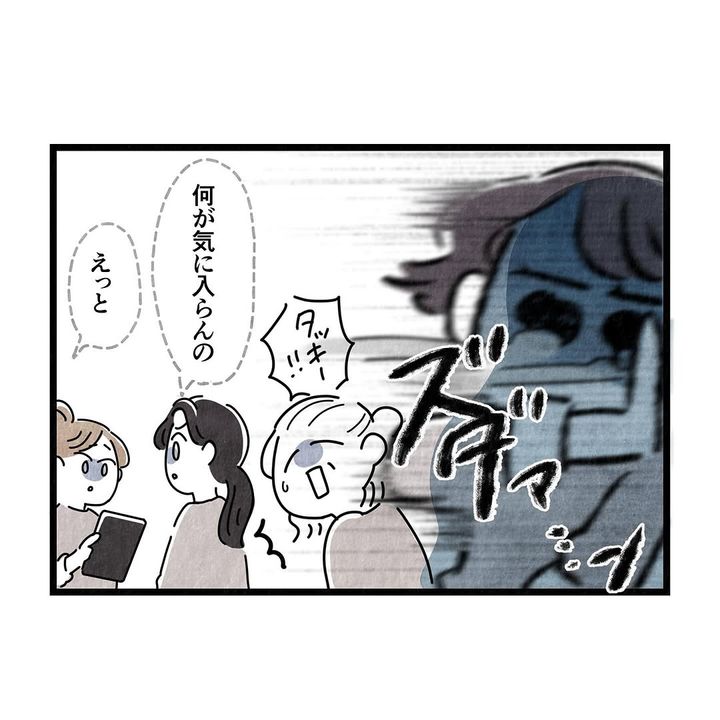 それ今でいうカスハラですから／まえだ永吉