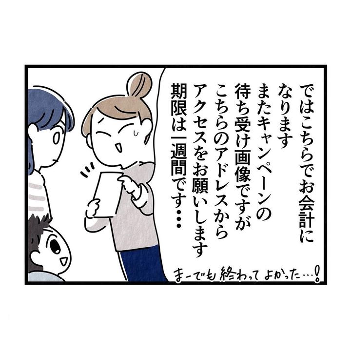 それ今でいうカスハラですから／まえだ永吉