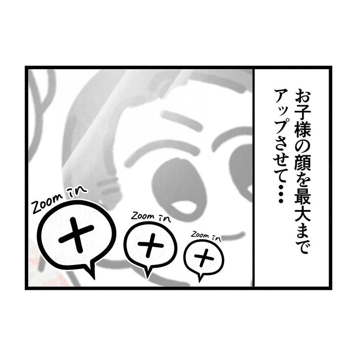 それ今でいうカスハラですから／まえだ永吉