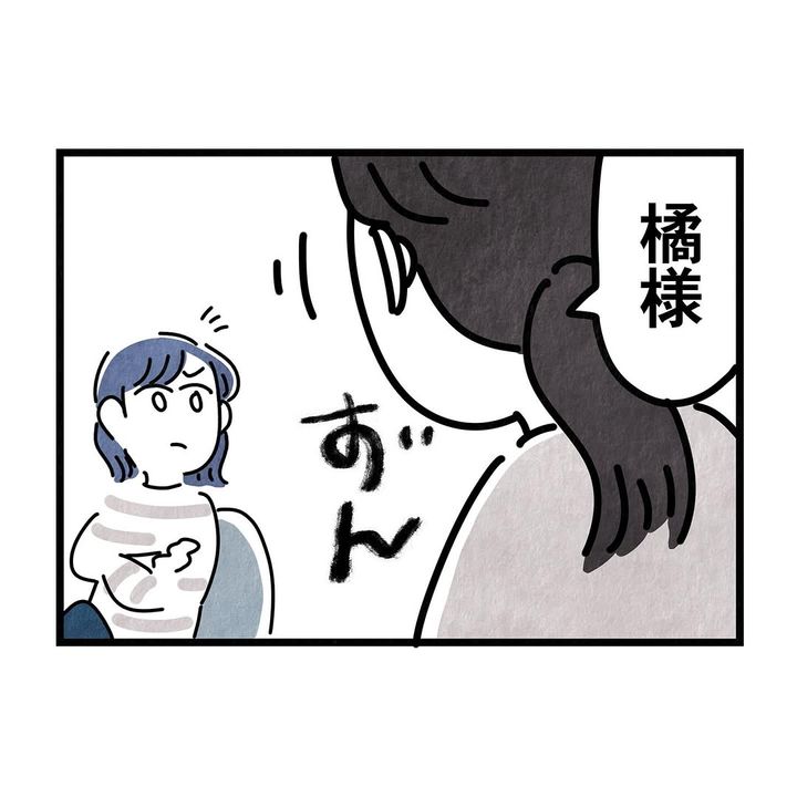 それ今でいうカスハラですから／まえだ永吉