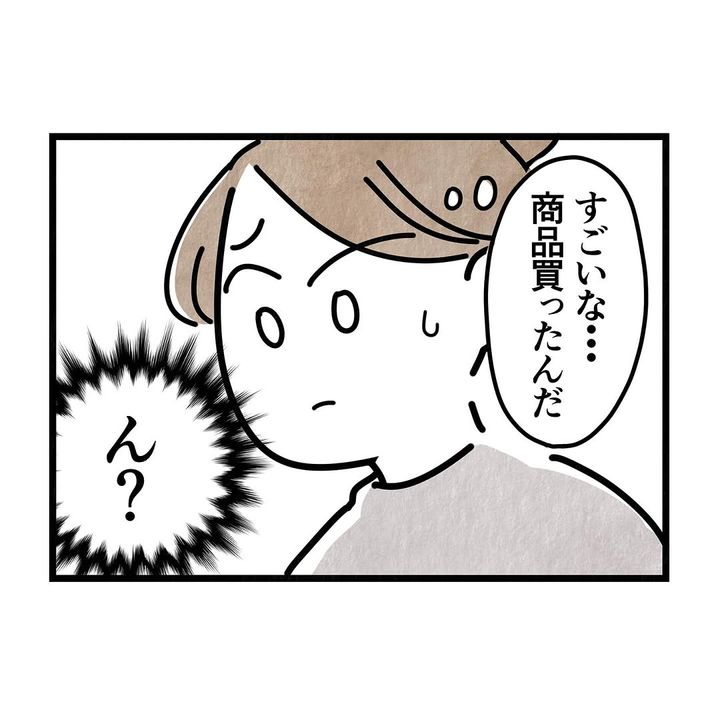 それ今でいうカスハラですから／まえだ永吉
