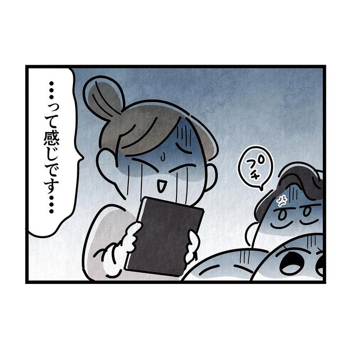 それ今でいうカスハラですから／まえだ永吉