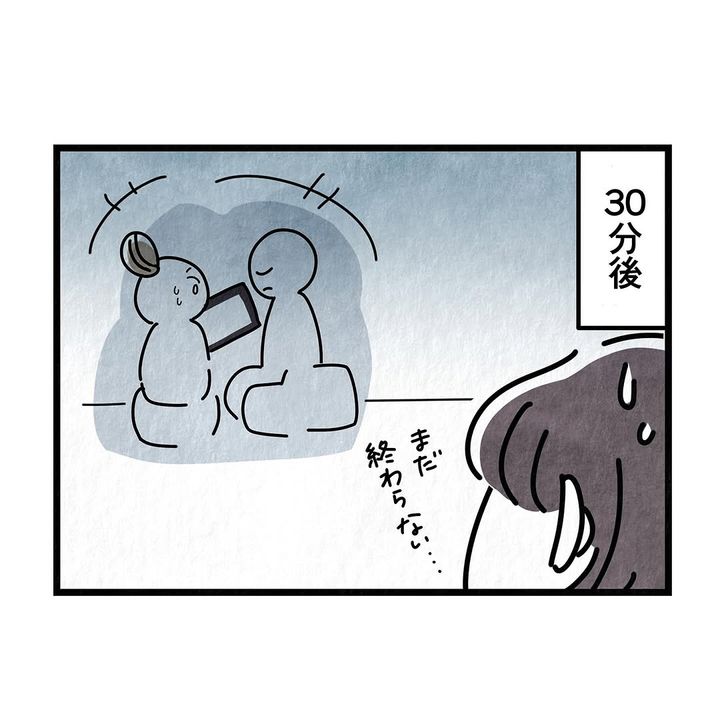 それ今でいうカスハラですから／まえだ永吉