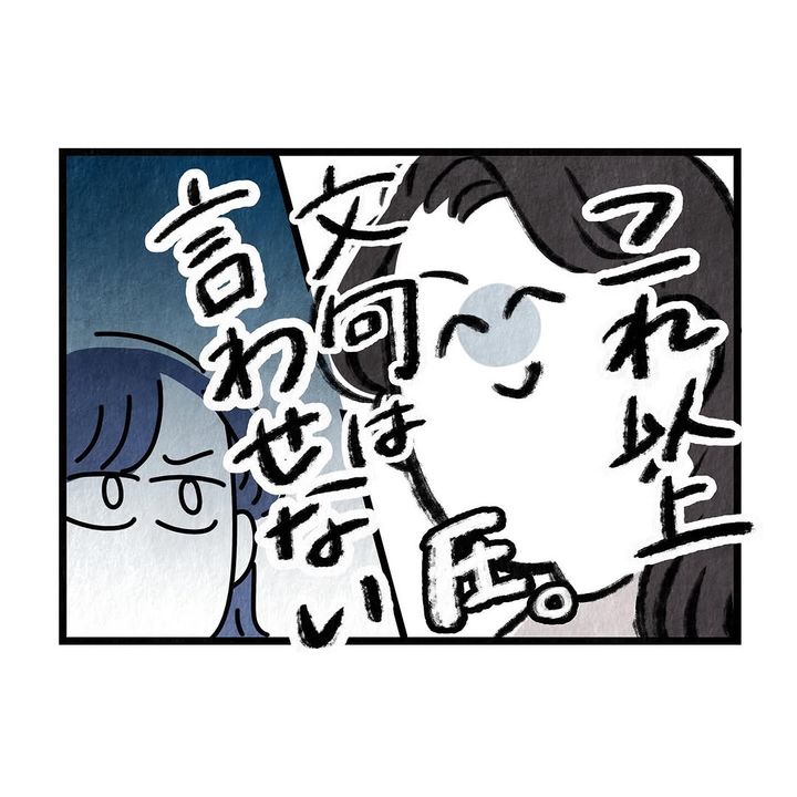 それ今でいうカスハラですから／まえだ永吉