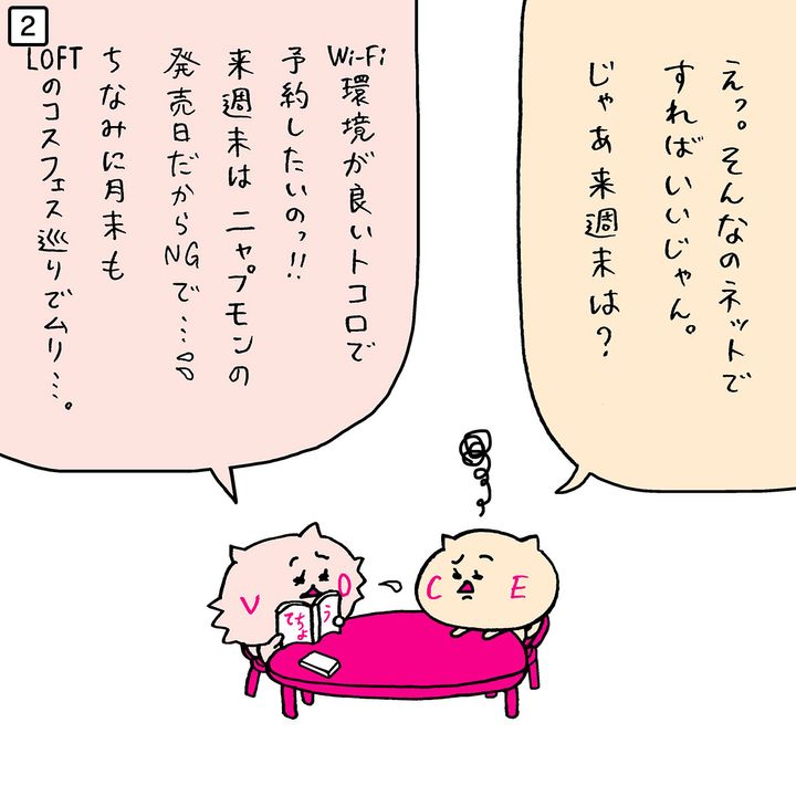 【絶対手に入れたい！新作コスメ】予約日、発売日を見逃さない方法！？