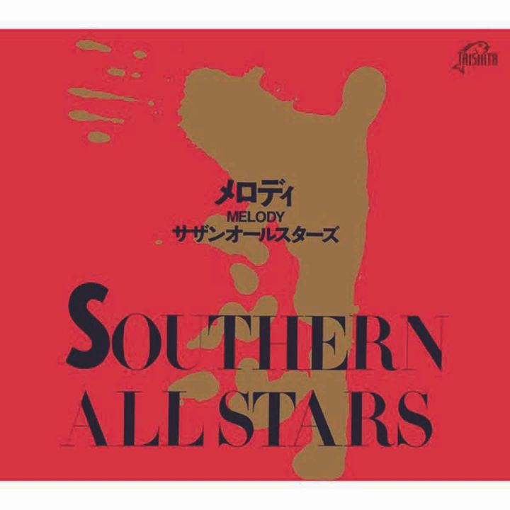 メロディ（Melody） （1985年）