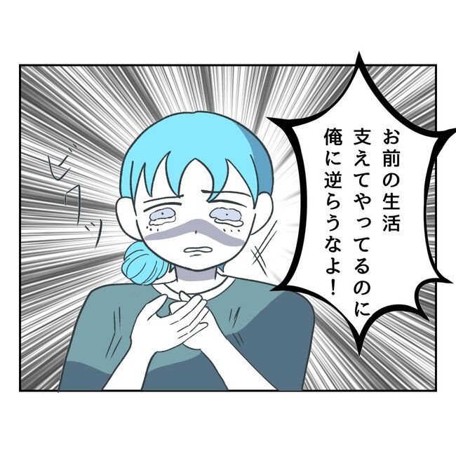 私の夫プレゼントします／うみ丸