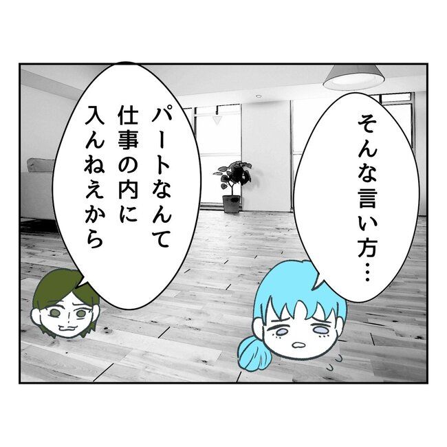 私の夫プレゼントします／うみ丸