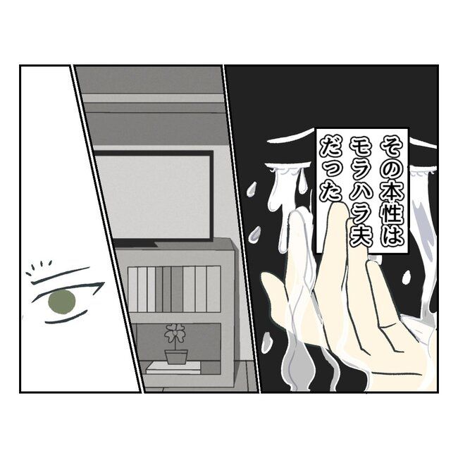 私の夫プレゼントします／うみ丸