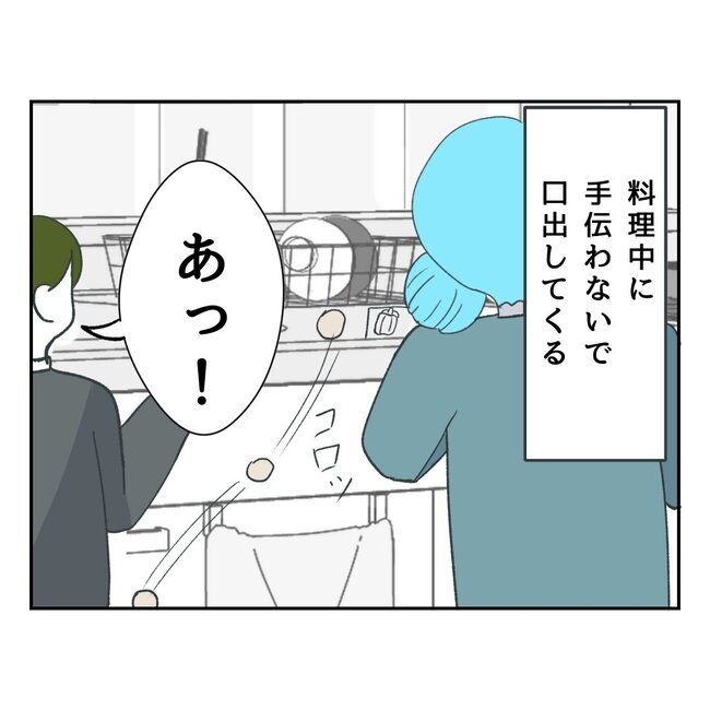 私の夫プレゼントします／うみ丸