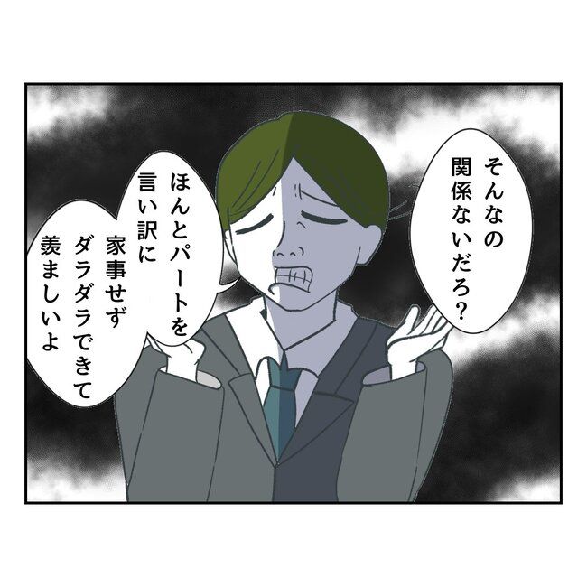 私の夫プレゼントします／うみ丸