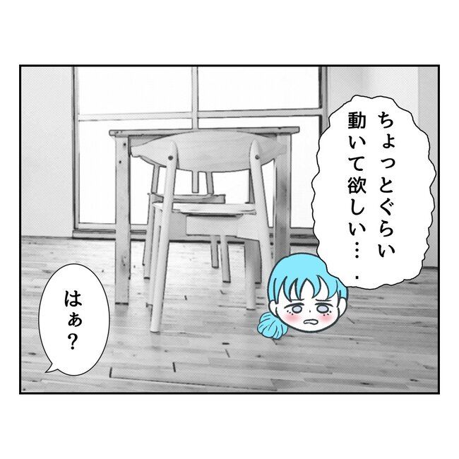 私の夫プレゼントします／うみ丸