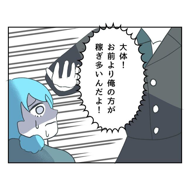 私の夫プレゼントします／うみ丸