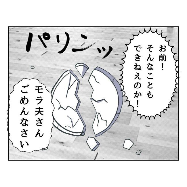 私の夫プレゼントします／うみ丸