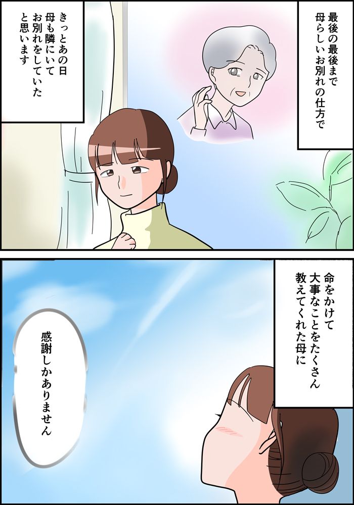 2話目後半3.jpg