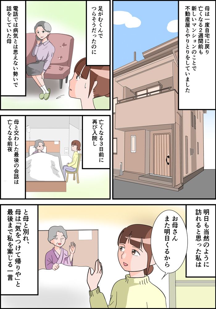 2話目後半1.jpg