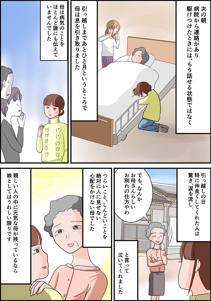 2話目後半2.jpg