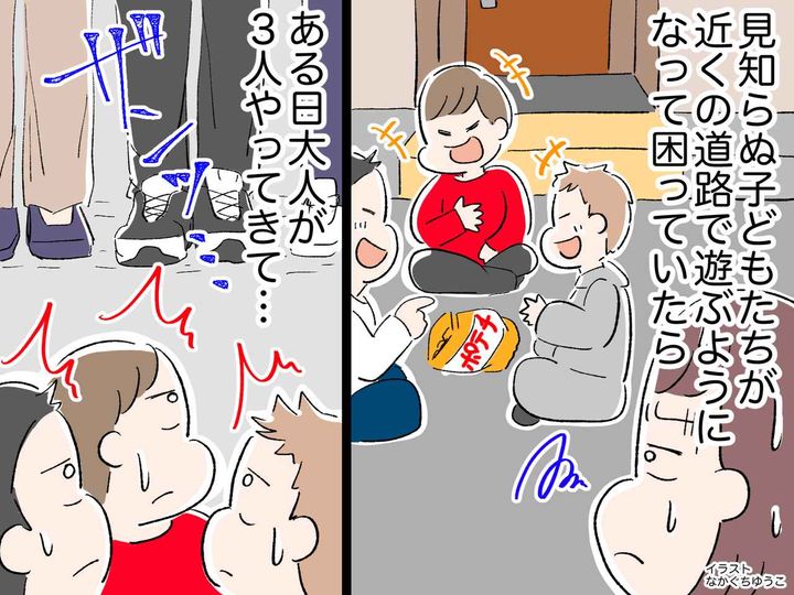 画像: 住宅街の道路で遊ぶ『よその子たち』に困っていると →【思わぬ救世主】登場でスピード解決！
