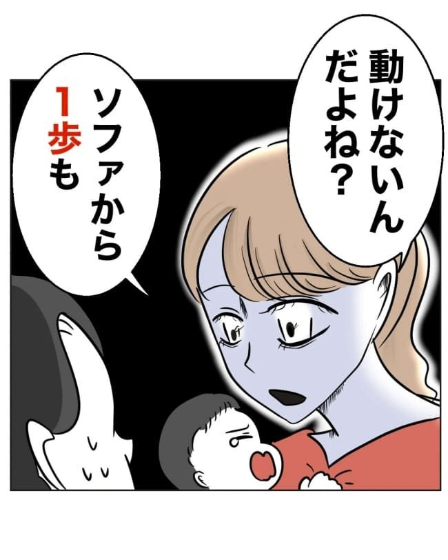 うちの夫は病人サマ／ミント