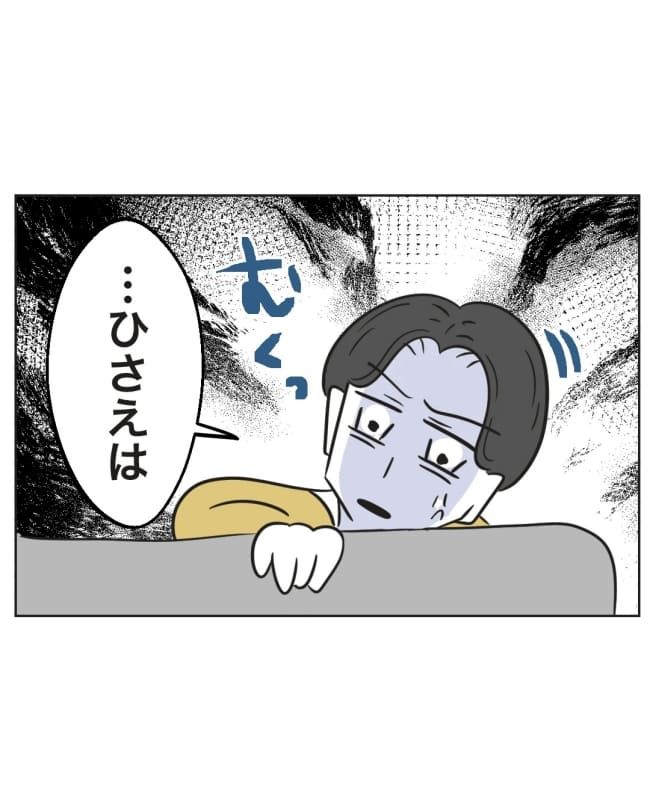 うちの夫は病人サマ/ミント