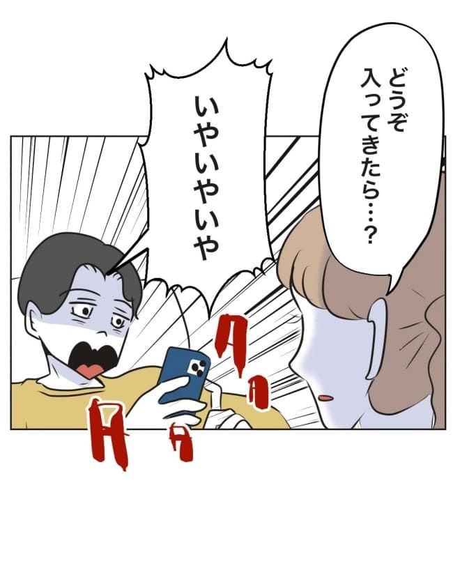 うちの夫は病人サマ／ミント