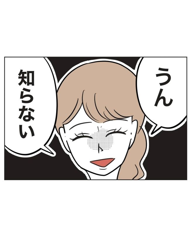 うちの夫は病人サマ／ミント