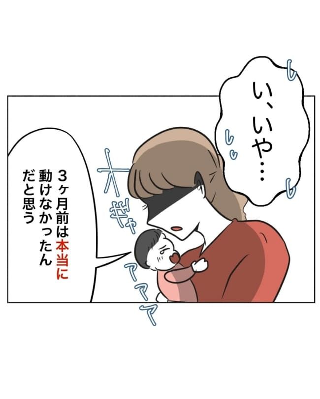 うちの夫は病人サマ／ミント