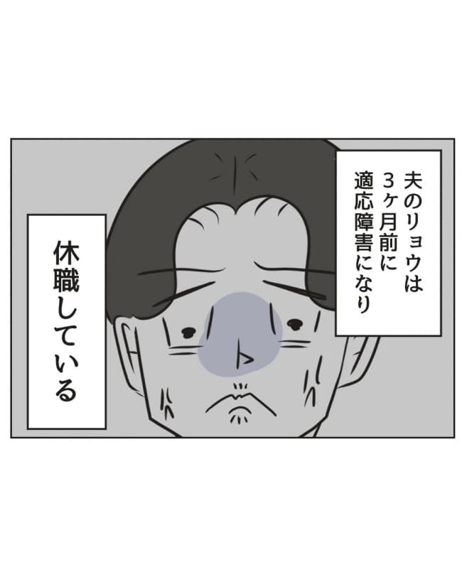 うちの夫は病人サマ／ミント