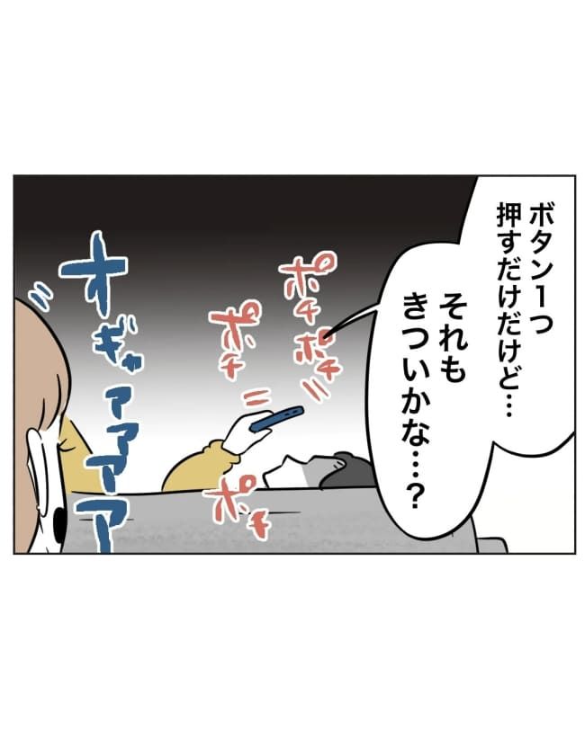 うちの夫は病人サマ／ミント