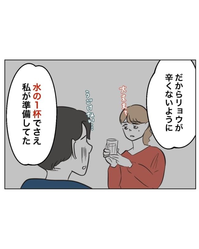 うちの夫は病人サマ／ミント