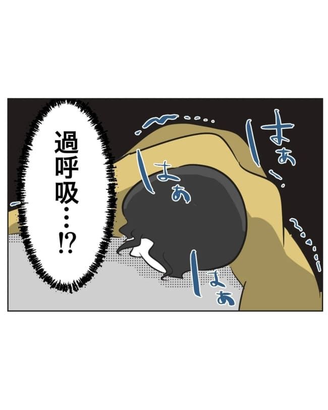 うちの夫は病人サマ／ミント