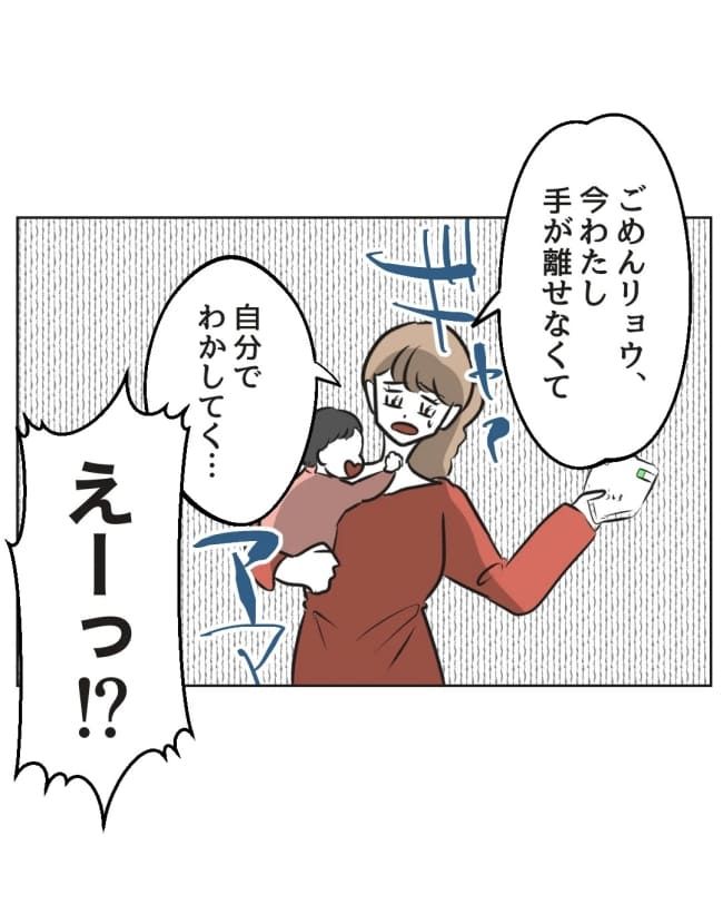 うちの夫は病人サマ／ミント