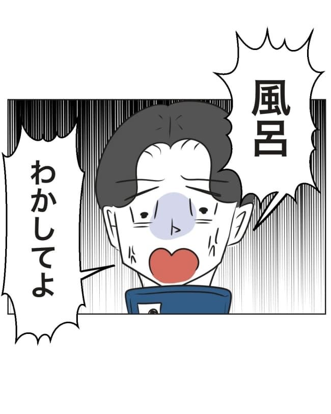 うちの夫は病人サマ／ミント