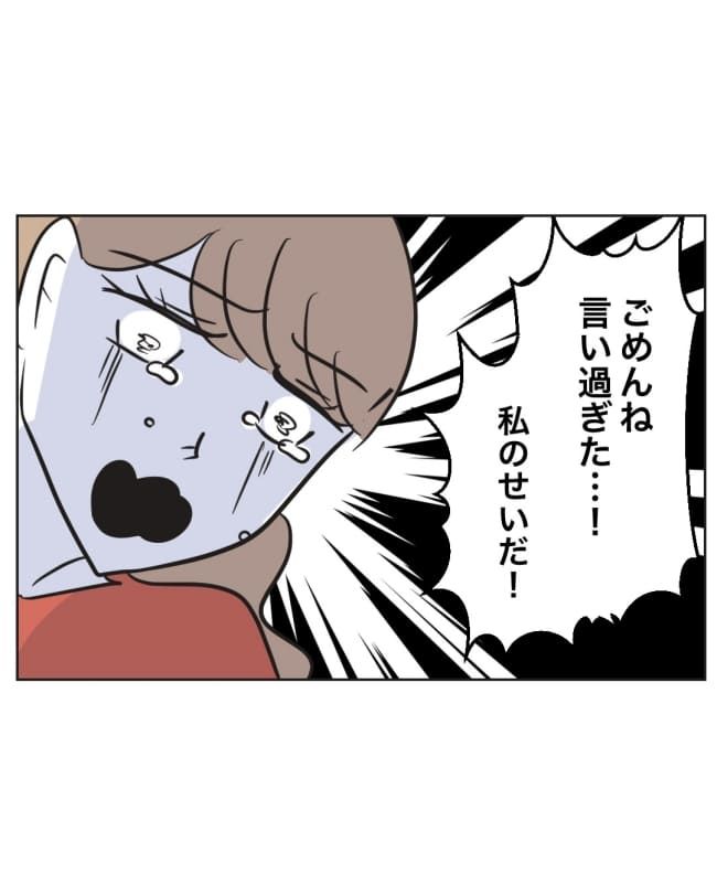 うちの夫は病人サマ／ミント